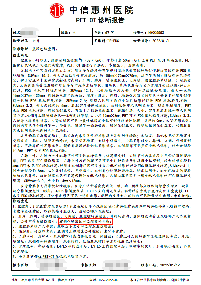 术前PET-CT (2).png