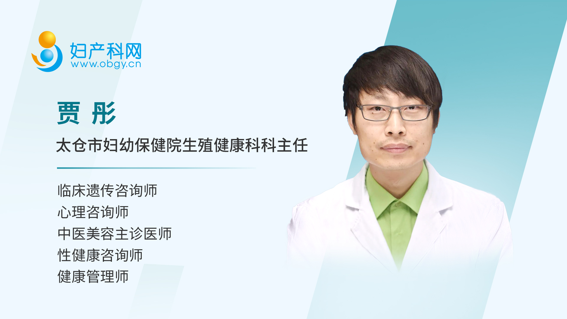 20251205921072.jpg 贾彤医生手记.jpg